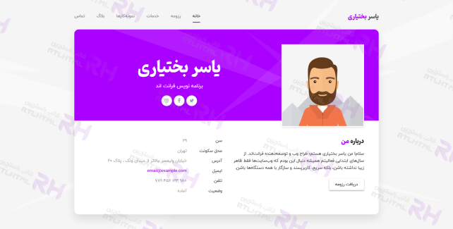قالب procard (دانلود رایگان) | رزومه آنلاین و پورتفولیو راست‌ چین برای فارسی‌ زبانان