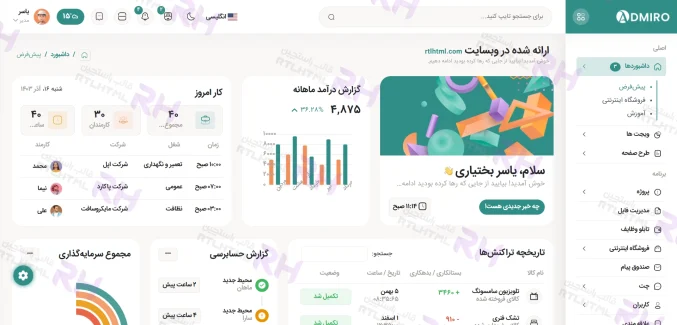 قالب ادمین Admiro | داشبورد مدیریتی HTML واکنش گرا با Bootstrap 5