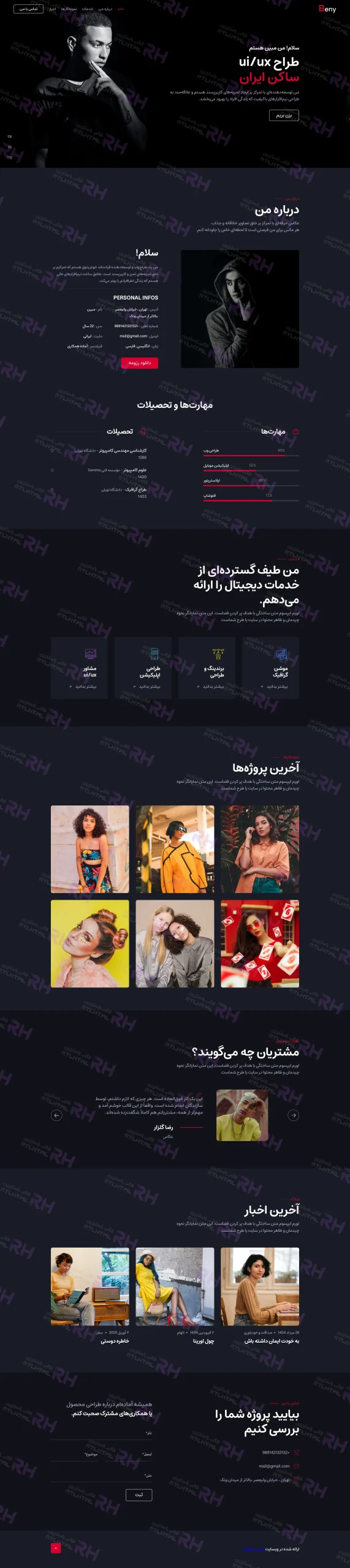 پیش‌نمایش قالب شخصی Beny در حالت تیره(Dark Mode)