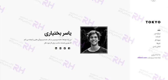 قالب شخصی توکیو ، Tokyo | قالب HTML رزومه و نمونه‌ کار با طراحی مدرن