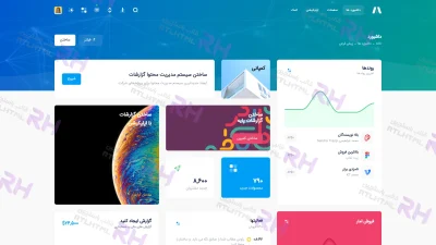 قالب مترونیک ، Metronic | پرفروش‌ ترین قالب ادمین دنیا با پشتیبانی RTL
